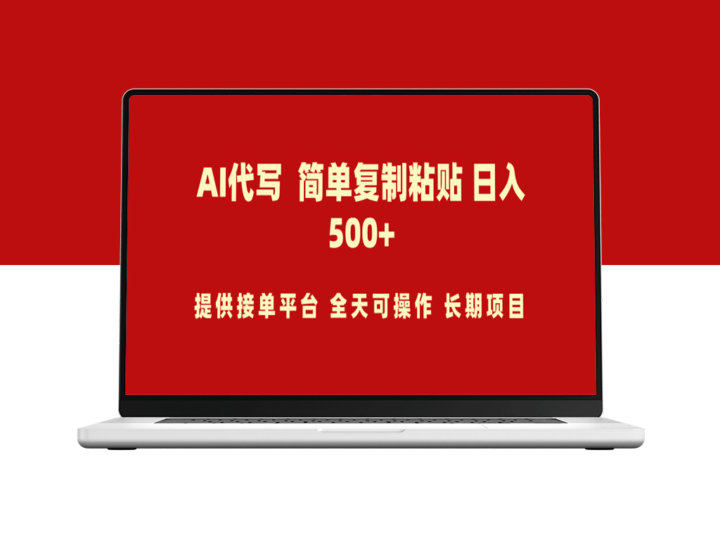 AI代写项目_简单复制粘贴-资源网站