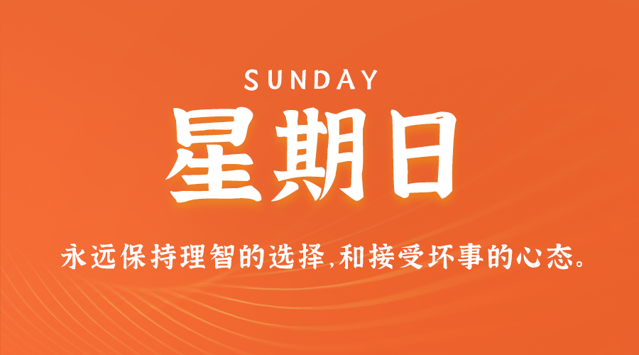 3月24日_星期日_在这里每天60秒读懂世界！-资源网站