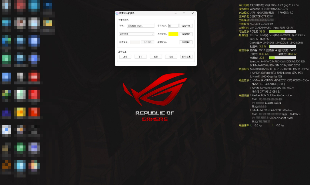 图片[1]-[Windows] 桌面硬件信息展示工具 v8.2024.3.2301 便携版