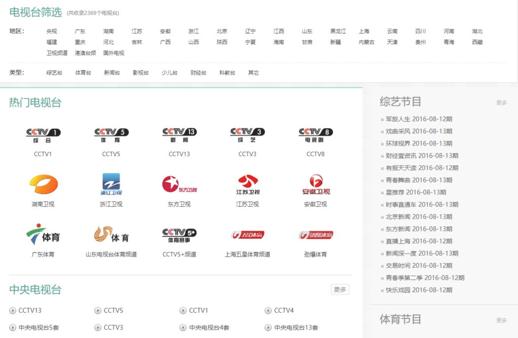 图片[16]-一网打尽！影视名站大汇总_你的观影天堂尽在此处