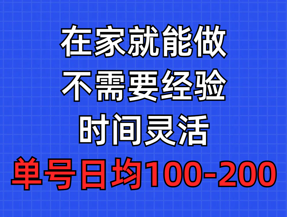 图片[1]-问卷调查项目_在家兼职新选择_单号日入100-300-资源网站