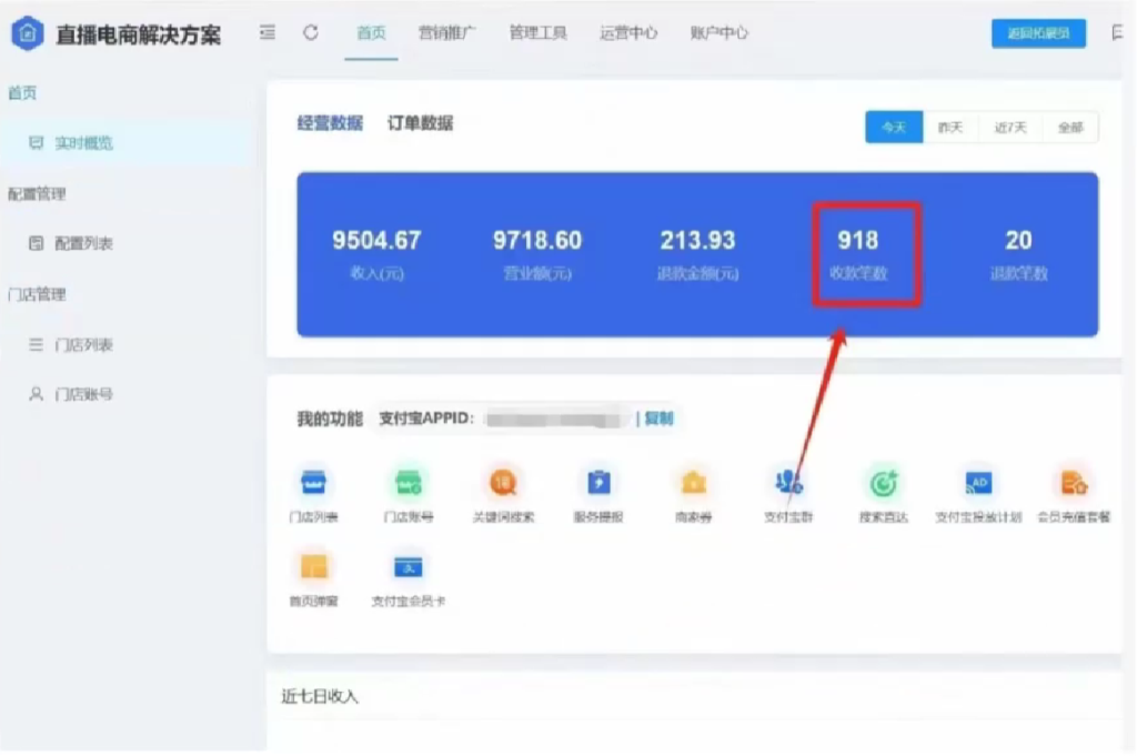 图片[3]-全自动“挂机”玩法_实现睡后收入-资源网站