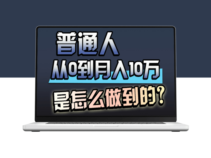 一年赚200万的低调小生意-资源网站