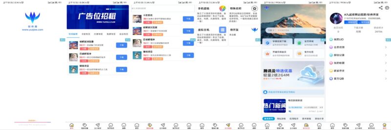软件库V1.2版本开源-首页UI优化-资源网站