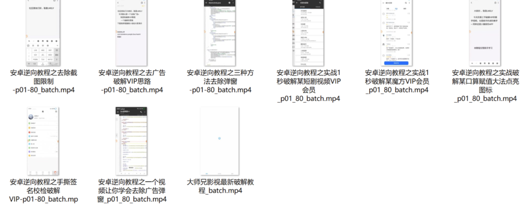 图片[1]-去广告破解VIP思路-资源网站