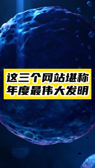必备工具箱：三大网站助你事半功倍-资源网站