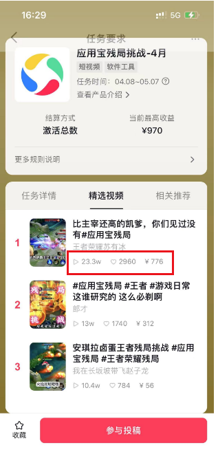 图片[2]-玩王者荣耀赚钱_绝对蓝海商机_单账号日赚千元-资源网站