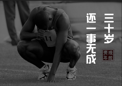 30岁后，如何面对职场中的中期考验？-资源网站
