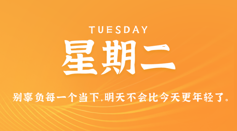 4月23日_星期二_在这里每天60秒读懂世界！-资源网站