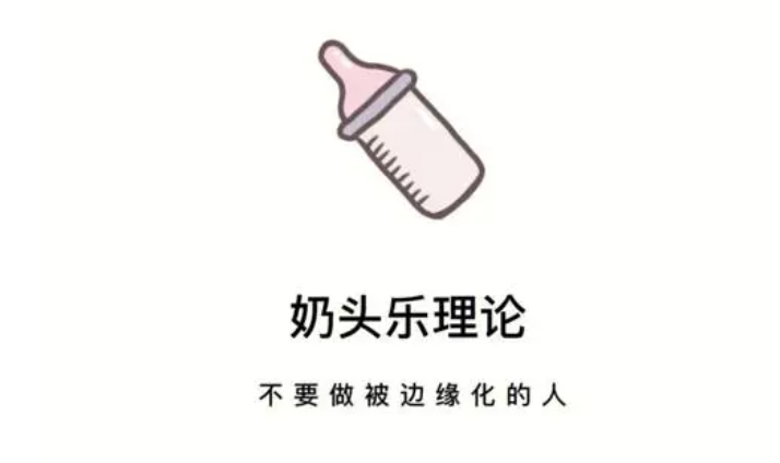 奶嘴理论：如何富人与贫人的娱乐选择塑造了两个截然不同的世界