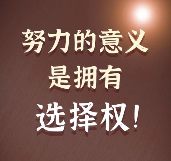 选择权的代价：财富背后的真正成本-资源网站