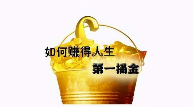 如何积累您的第一桶金：四个简单的储蓄法则-资源网站
