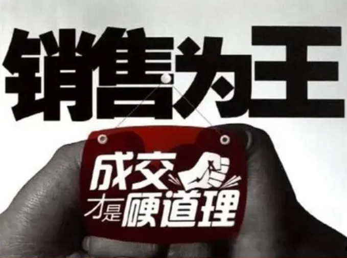 如何在销售中赢得信任？顶尖销售的五个核心策略-资源网站