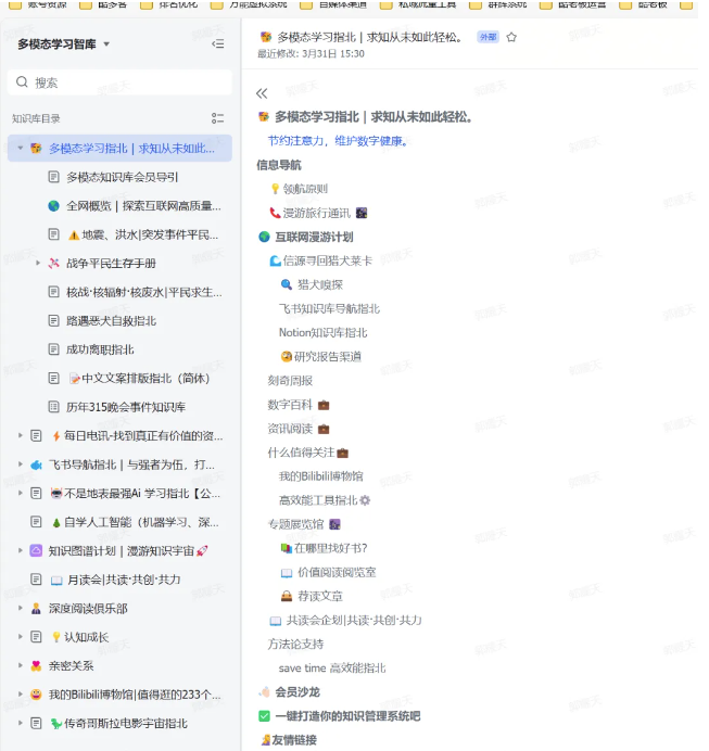 图片[3]-资源整合_闷声搞钱-资源网站