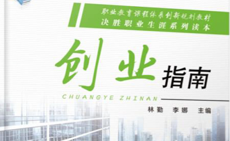 从自由职业者到创业者：如何构建你的赚钱机器