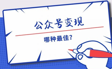 如何通过付费阅读引爆你的自媒体收益？-资源网站