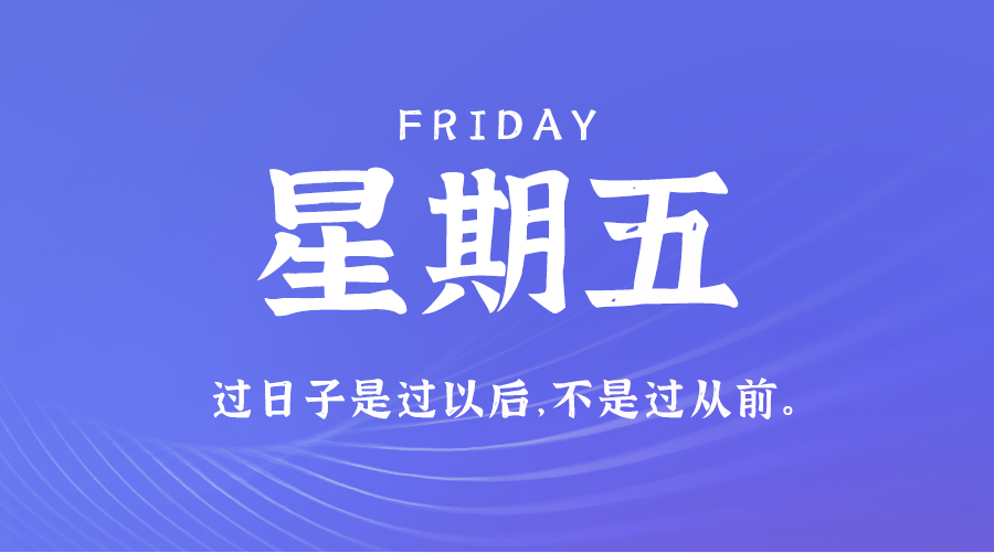 5月3日_星期五_在这里每天60秒读懂世界！-资源网站