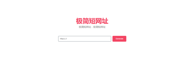 在线短链接生成器源码_附带全能后台管理-资源网站
