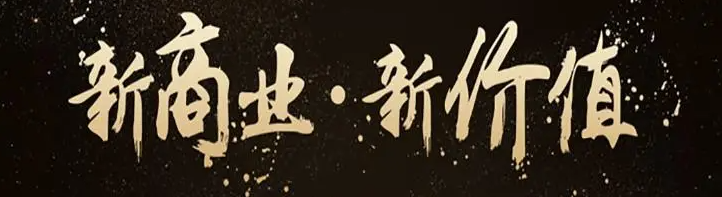 未来营销趋势：电子商务与孤立交易如何共存？-资源网站