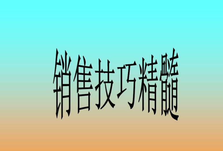 为何销售能力是年轻企业家成功的关键？