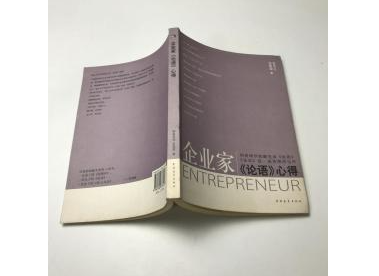 企业家如何智慧地管理和投资财富-资源网站