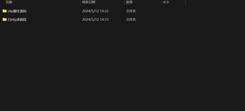 ntp放大攻击-资源网站