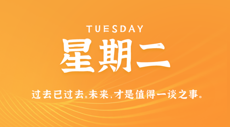 5月14日_星期二_在这里每天60秒读懂世界！-资源网站