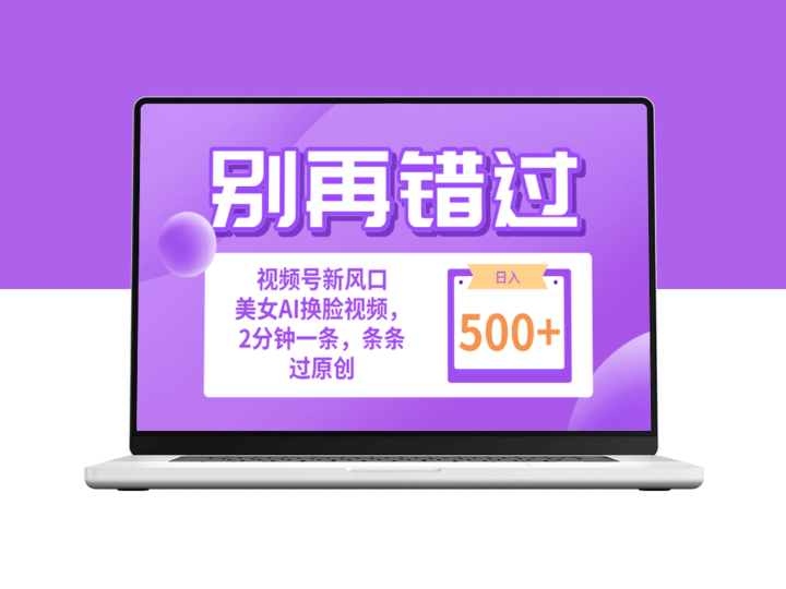 短视频创作新趋势：美女视频轻松一键生成-资源网站