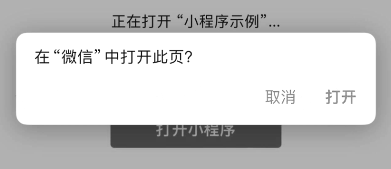 H5网站跳转打开微信小程序源码分享-资源网站