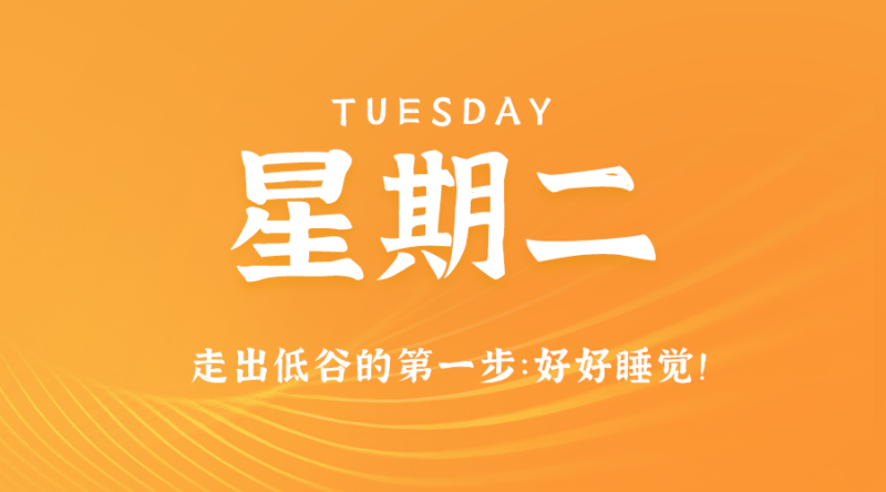 5月21日_星期二_在这里每天60秒读懂世界！-资源网站