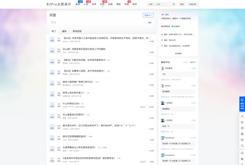 图片[3]-7B2 PRO主题5.4.2无需授权免费版本源码下载 | WordPress主题免费获取