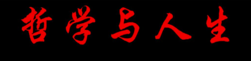 从死亡中汲取力量：如何真正地活着-资源网站