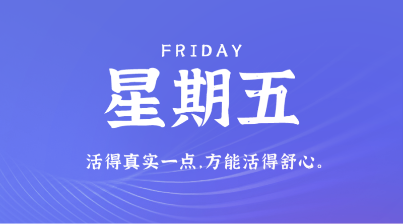 5月31日_星期五_在这里每天60秒读懂世界！-资源网站
