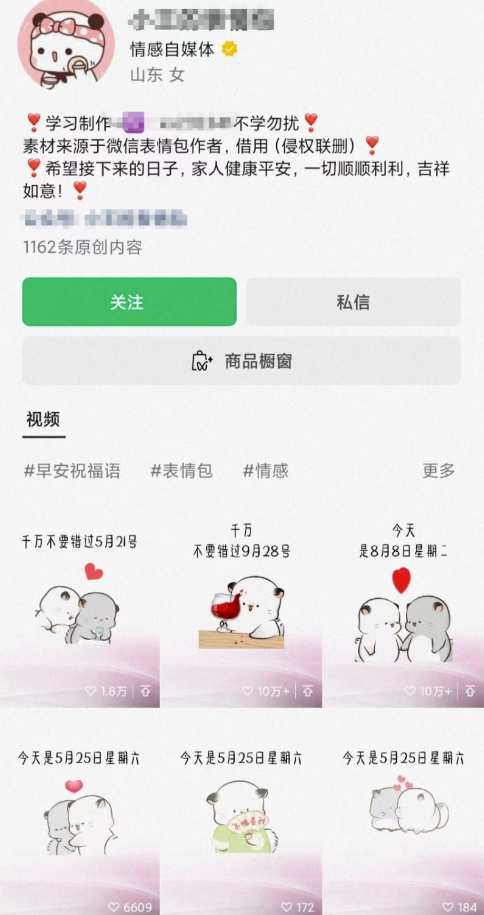 图片[4]-早安祝福视频怎么做？早安祝福短视频创作技巧-资源网站