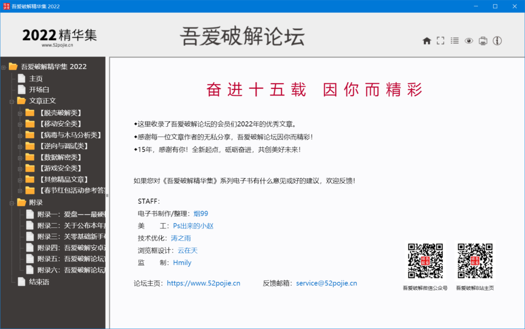 图片[3]-吾爱论坛2020-2023精华集