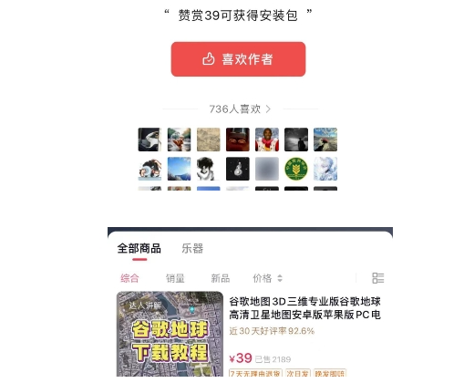 图片[2]-卖谷歌地球软件教程，需求旺盛，快速上手赚钱。-资源网站