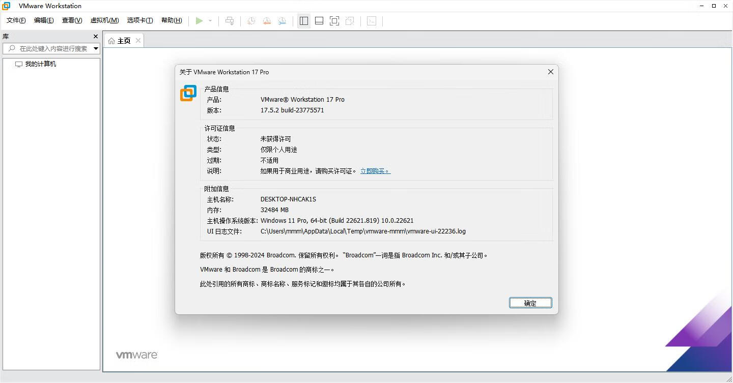 Workstation Pro 17.5.2