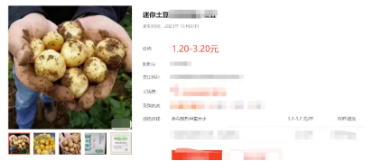 图片[2]-7元一份，净入5.5元！一年能挣20万的小吃项目
