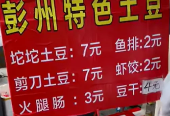 图片[3]-7元一份，净入5.5元！一年能挣20万的小吃项目
