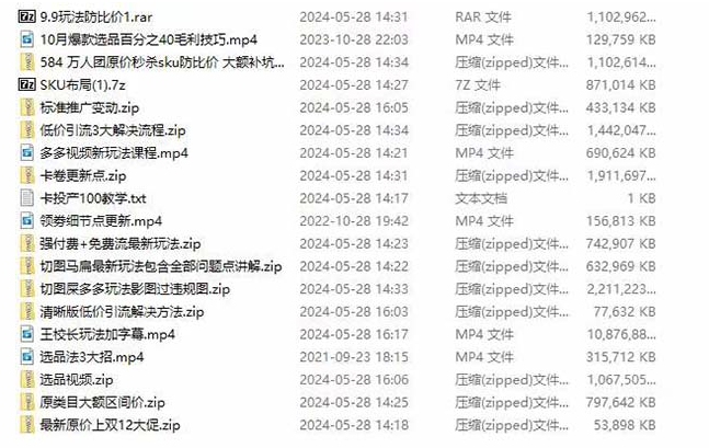 图片[4]-拼多多·实战课：万人团玩法/截流自然流/最新强付费打法-资源网站
