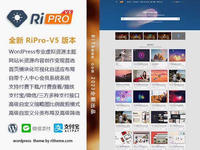 RiPro-V5开心版V7.1.3-资源网站