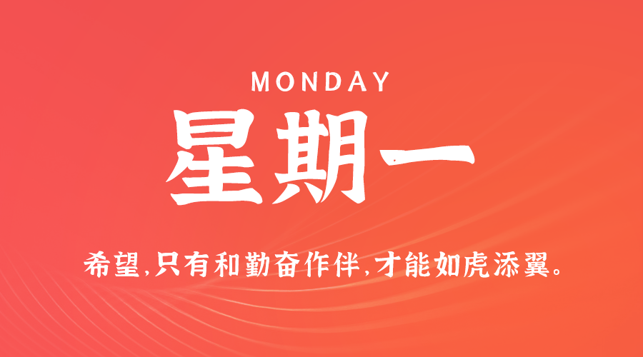 6月17日_星期一_在这里每天60秒读懂世界！-资源网站