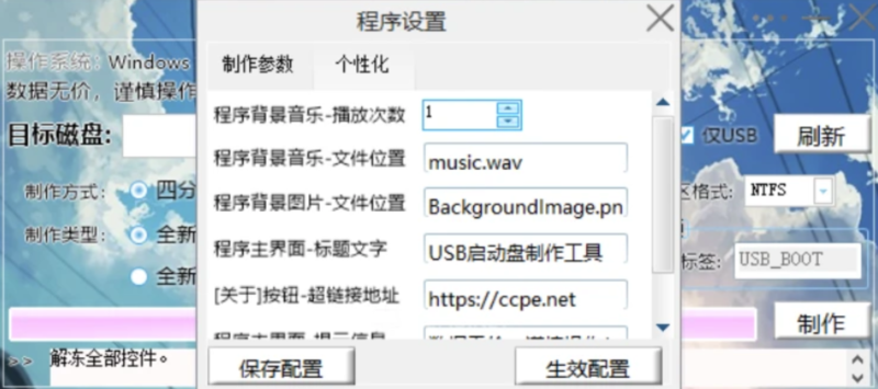 U盘启动制作工具-资源网站
