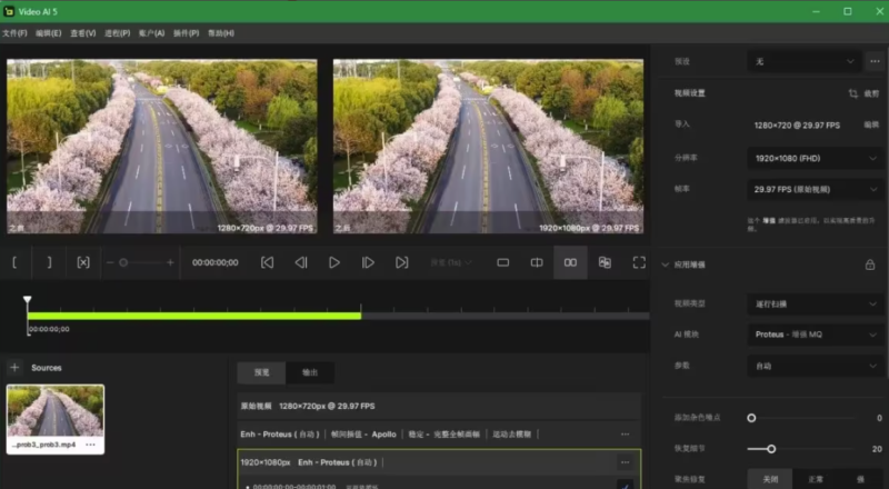 Topaz Video AI 智能视频无损放大 汉化简体中文版-资源网站