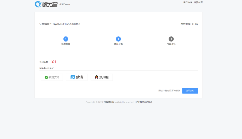 最新源支付系统源码 V7版全开源 免授权 附搭建教程-资源网站