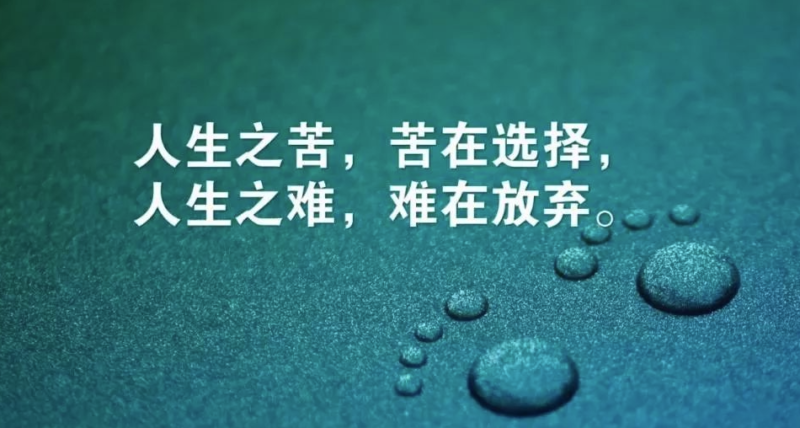 鲜为人知的12句醒世真言：看完立刻觉悟-资源网站