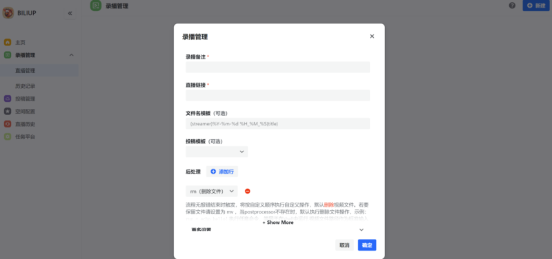 录制各大主流直播平台并上传至哔哩哔哩弹幕网biliup-资源网站