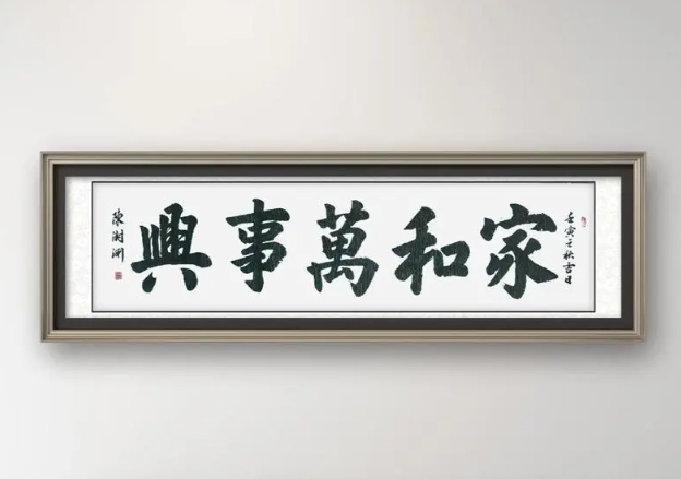家和万事兴：解密成功家庭的秘密-资源网站