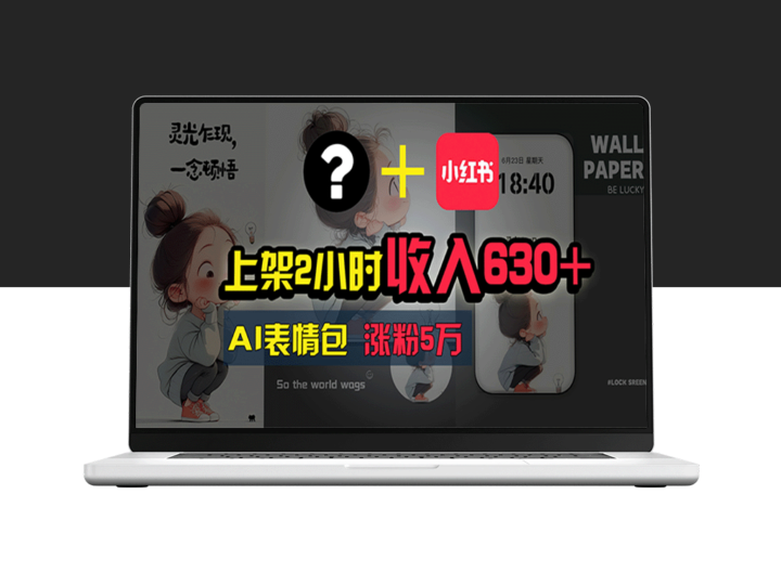 AI项目上架2小时即赚630+_手把手教学-资源网站