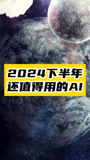 五大AI工具让你的工作事半功倍-资源网站